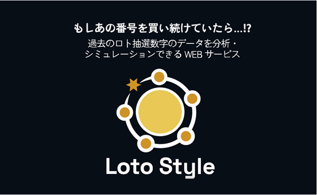 Loto Style